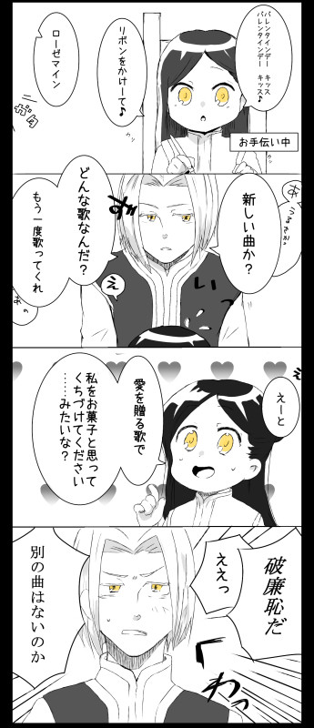 バレンタインキッス