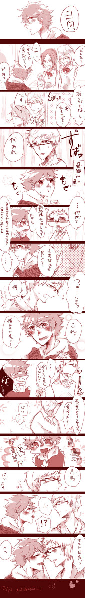 【月日】チョコ