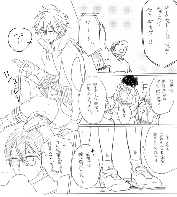 D1雰囲気漫画