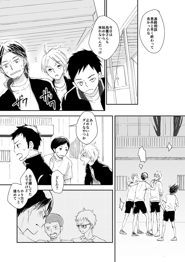 【影菅】RTS!!7配布ペーパー
