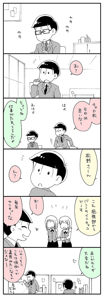 2/14リーマンおそチョロ