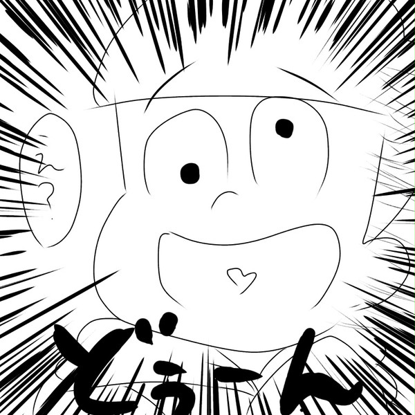 どぅーん