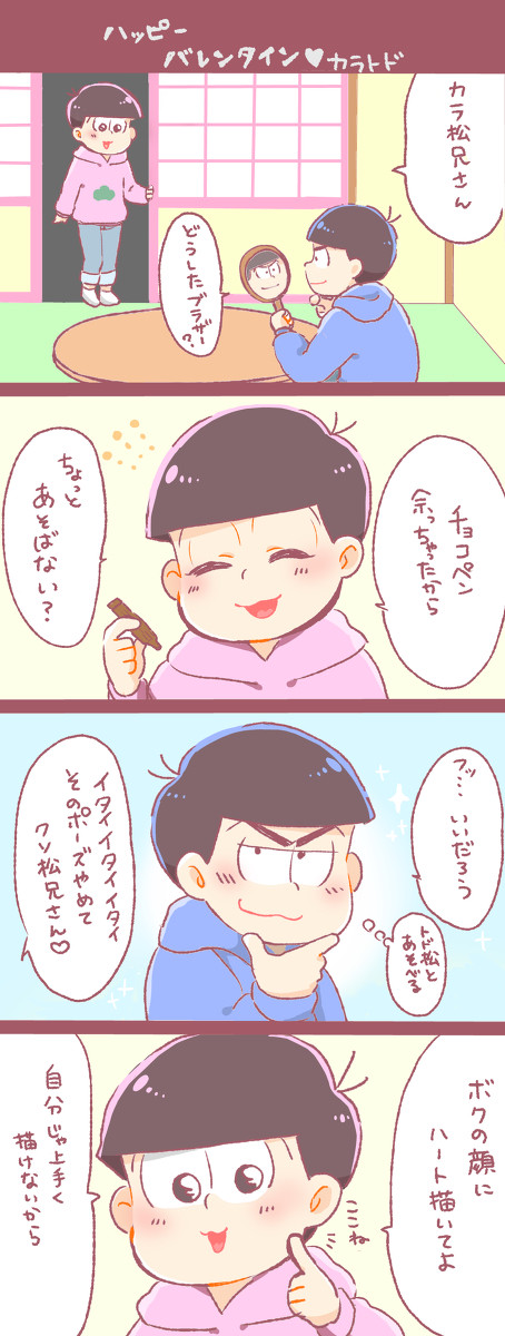 ハッピー バレンタイン！！