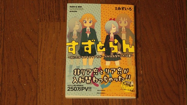 単行本買いました!
