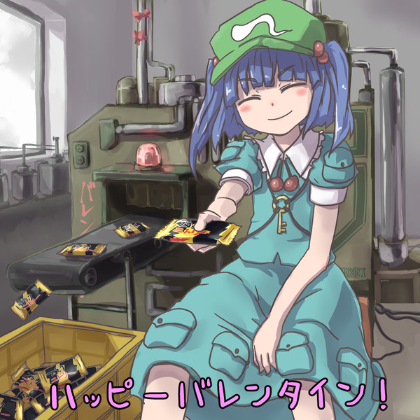 バレンタイン