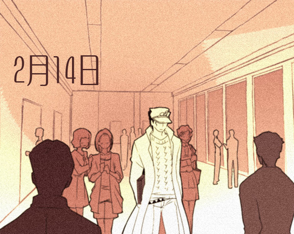 【腐】2月14日