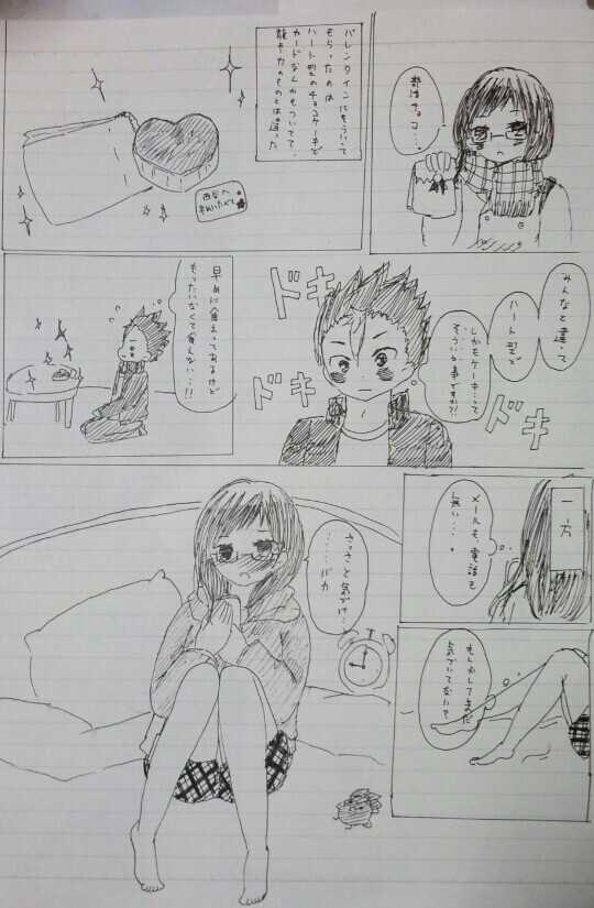 バレンタインノヤ潔