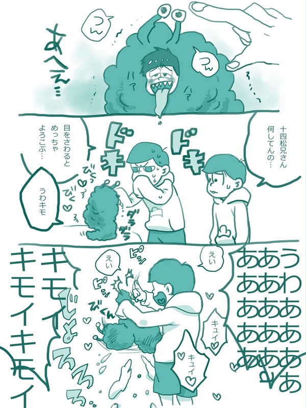 ドMゲルゲ