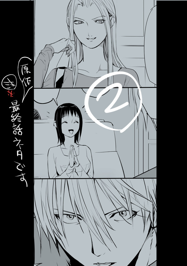 最終話妄想２