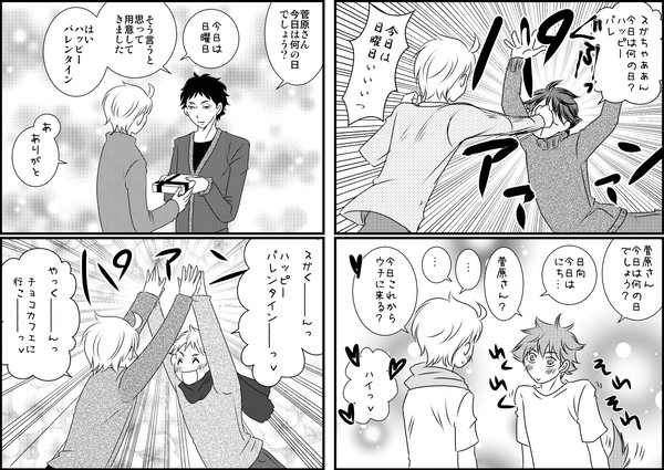今日は何の日？