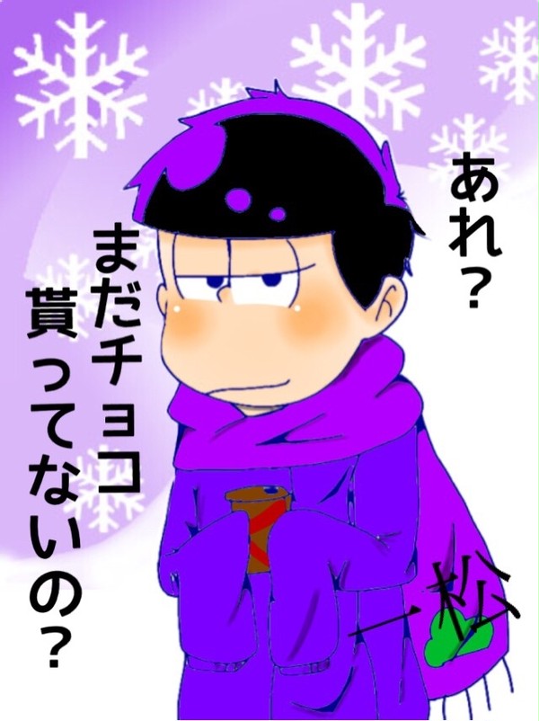 ちゃっかりチョコゲット