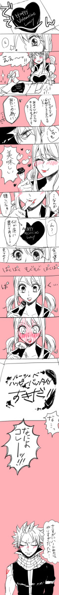 ばれんたいんで~~~!【ナツルー】