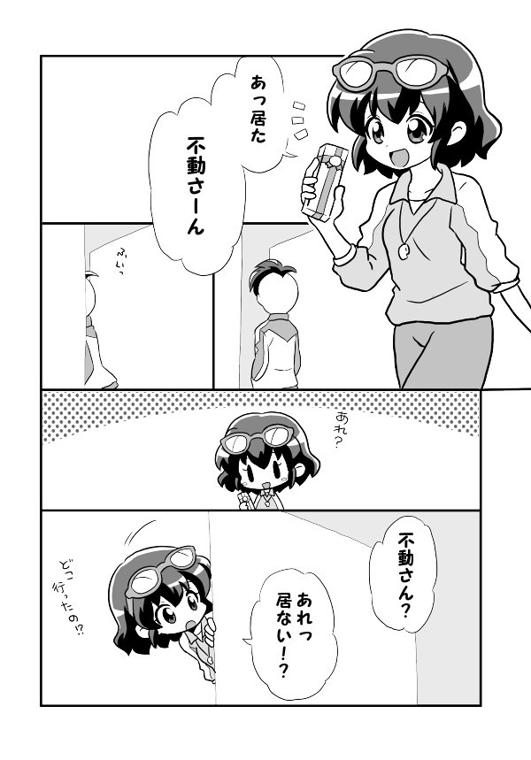 ふどはるちゃんバレンタイン
