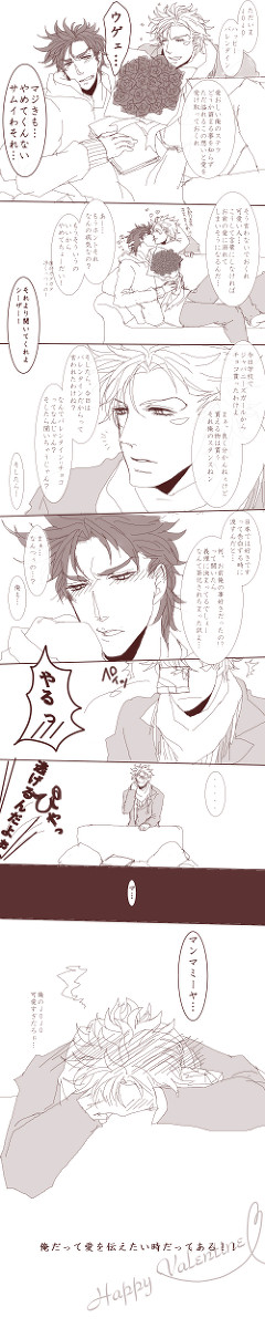 【腐】Happy Valentine【シージョセ】