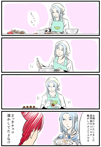 2016オスリュミバレンタイン