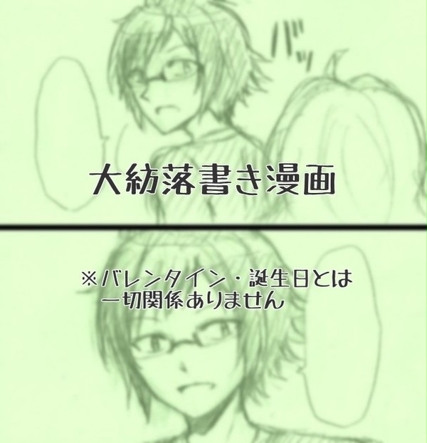 【アイナナ】大和お兄さん誕生日おめでとう【大紡】