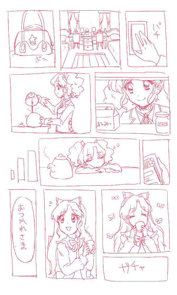 まどかのじかん