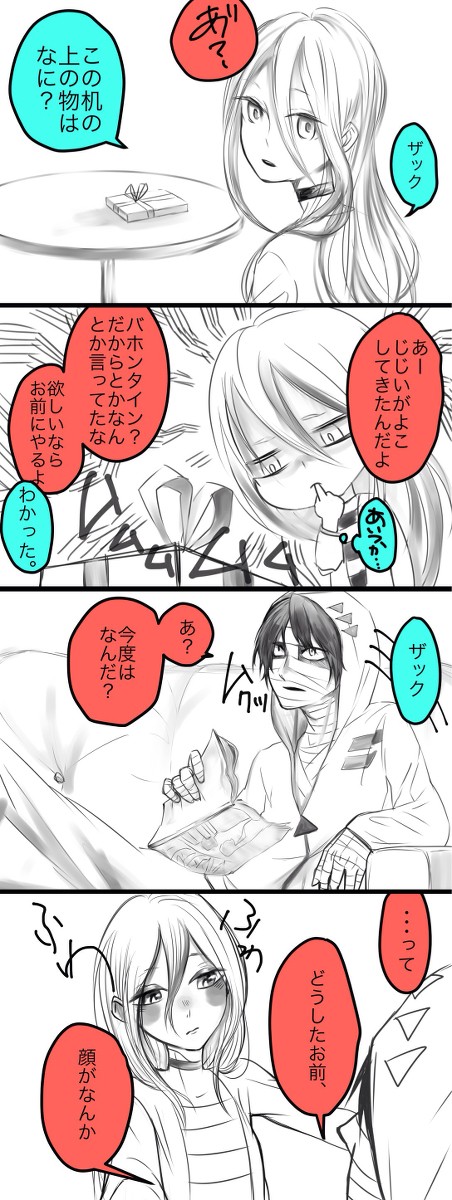 バホンタイン
