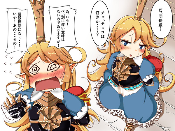 ハッピーバレンタイン