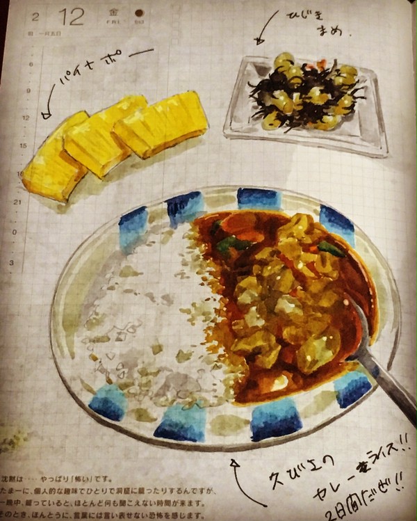 カレーライス（＾ω＾）