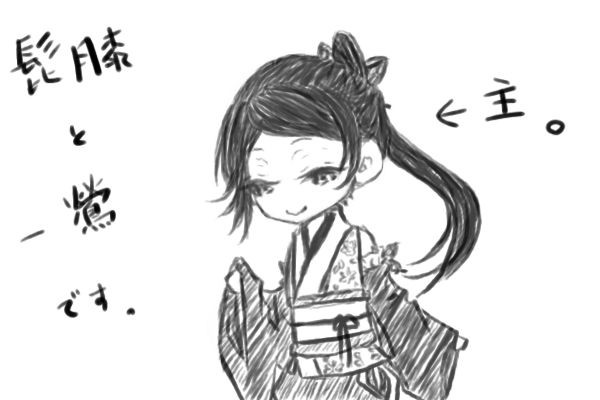 【刀剣乱腐】ばれんたいん【髭膝、一鶯】