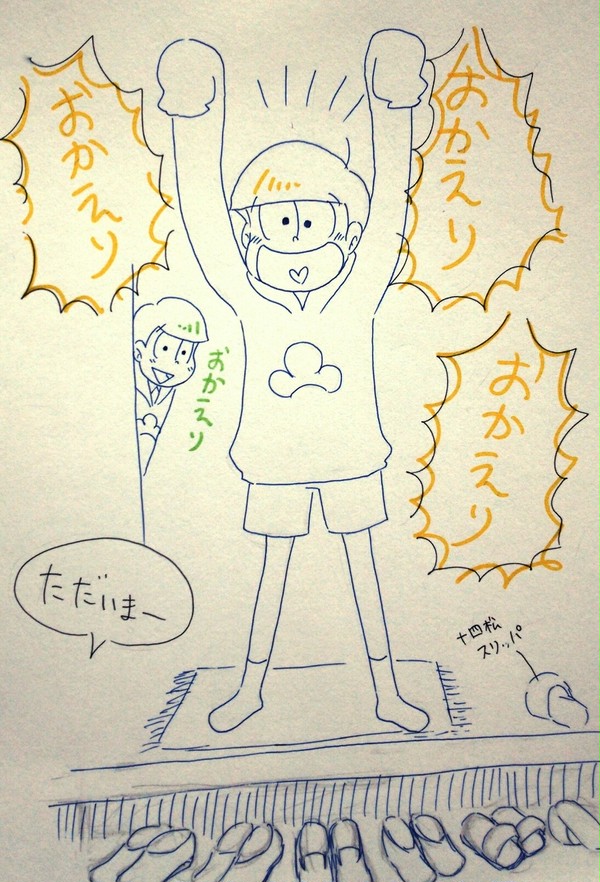 六つ子と暮らす