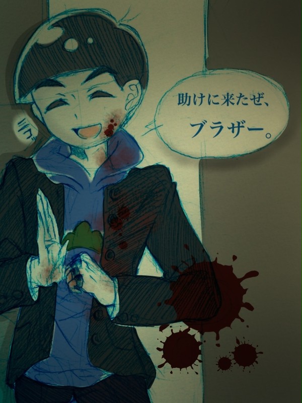 喧嘩カラ松
