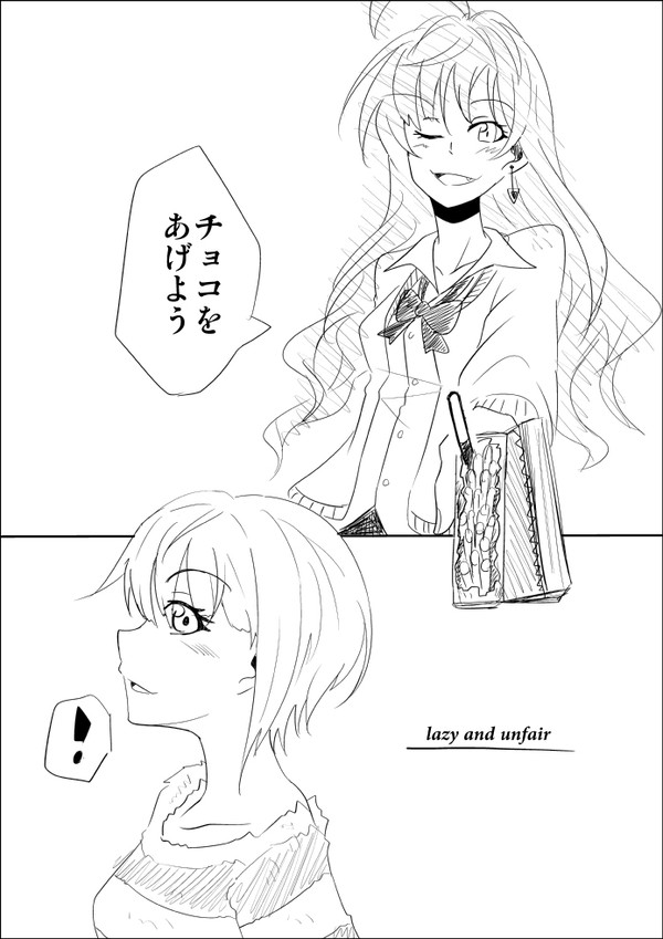 【シンデレラ】lazy and unfair
