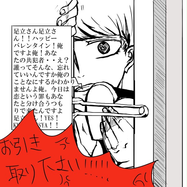 主足バレンタイン２０１６（遅刻）