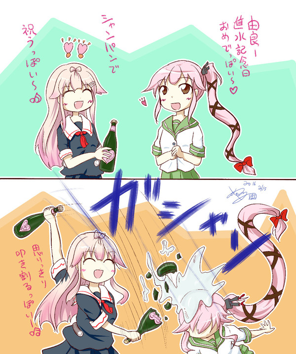 由良の進水記念日だよ!