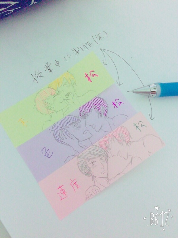 末松色松速度松( ﾟ∀ﾟ)･∵. ｸﾞﾊｯ!!