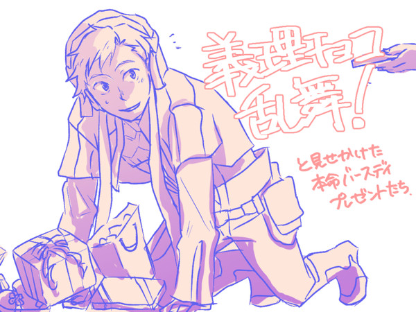 【今日は】若旦那、誕生日おめでとう！！【2月14日だよ】