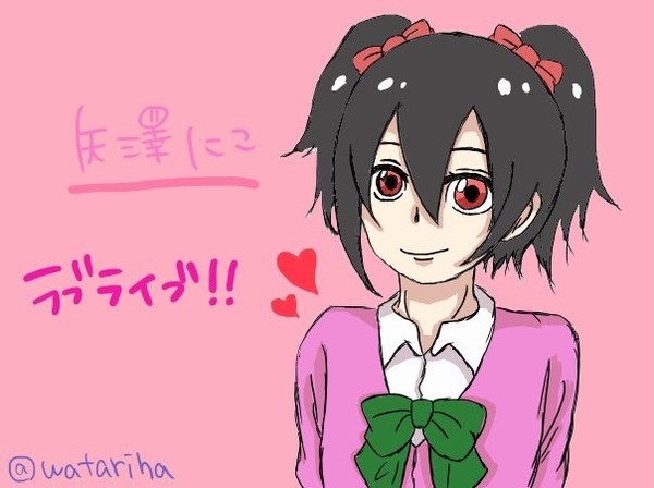 矢沢にこ