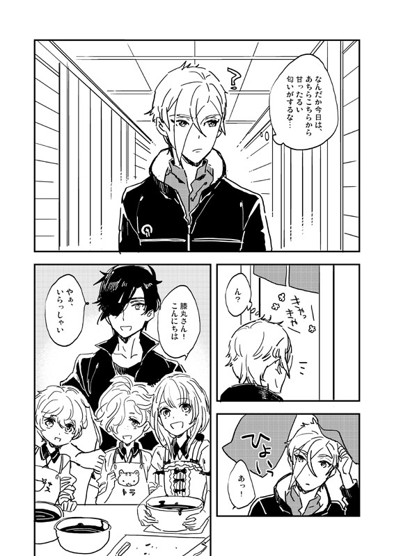 とうらぶlog08(髭膝)
