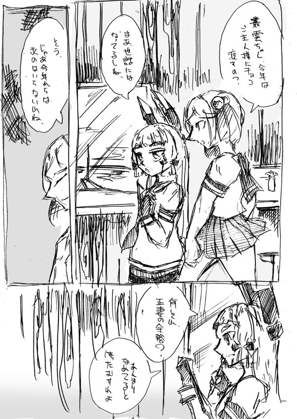 漣と叢雲とバレンタイン前