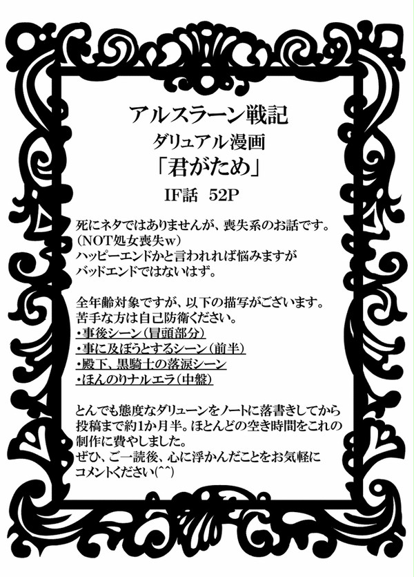 君がため