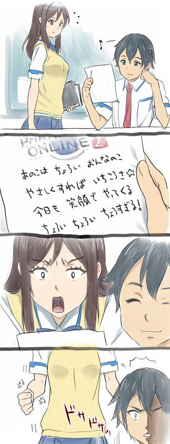 PSO2アニメの4コマ