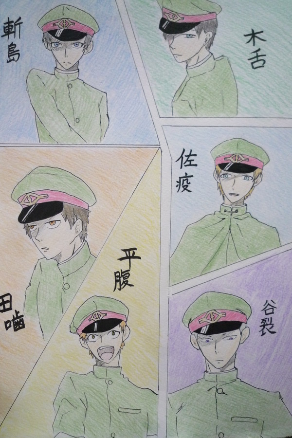 獄都事変