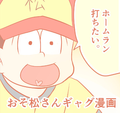 若葉松漫画