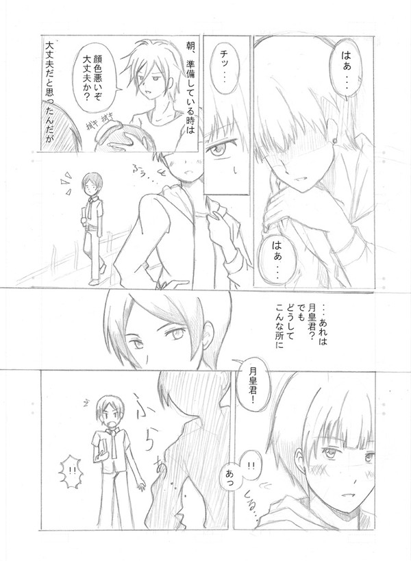 スタミュ - 漫画 7