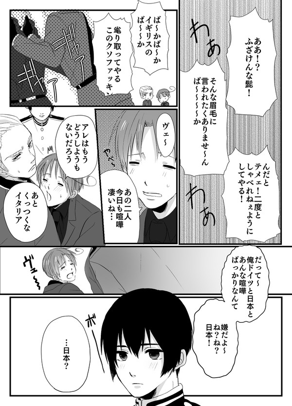 喧嘩するほど仲がいいとは限らない【朝菊】