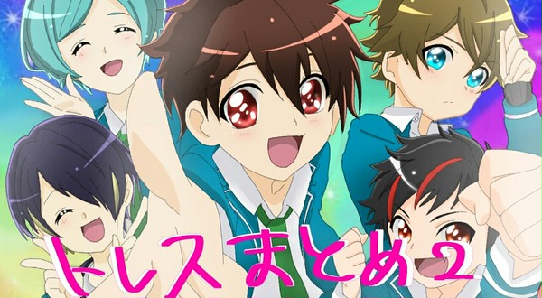 トレスまとめ②
