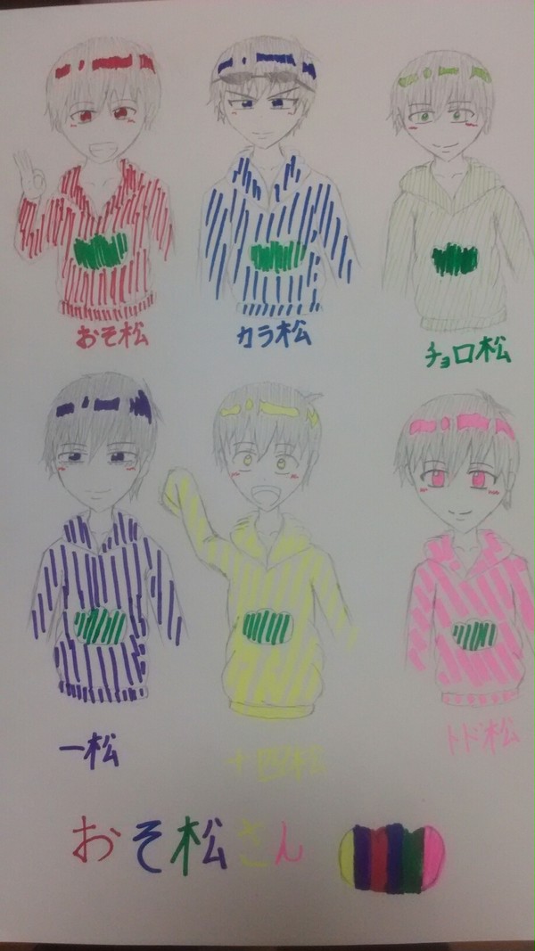 おそ松さん自分絵