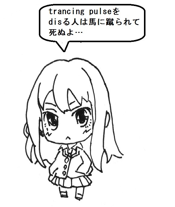 馬に蹴られて死ぬよ・・・