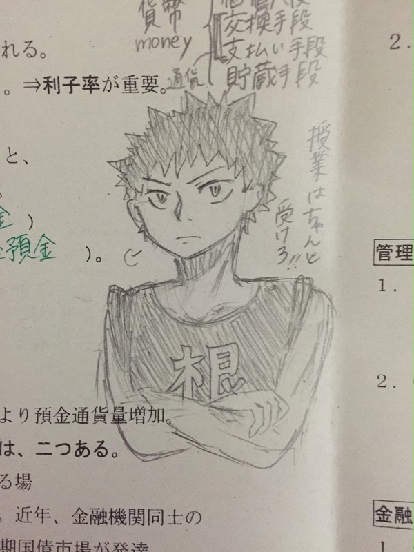 ハイキュー!!落書き