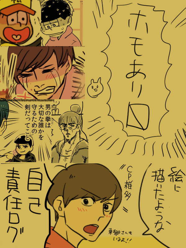 ログ松さ～ん！！