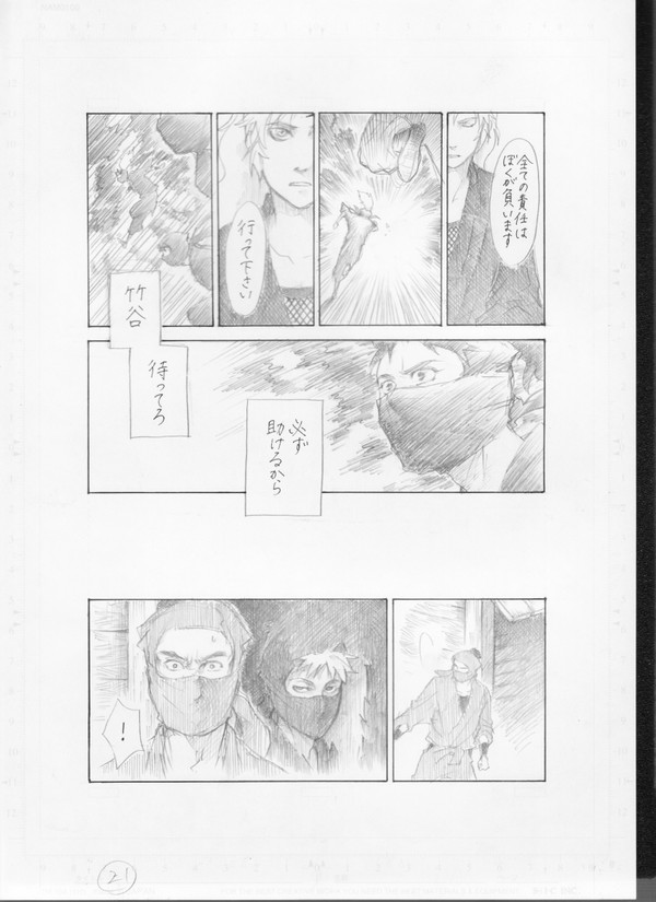 Not equal Not enough／漫画部分後半