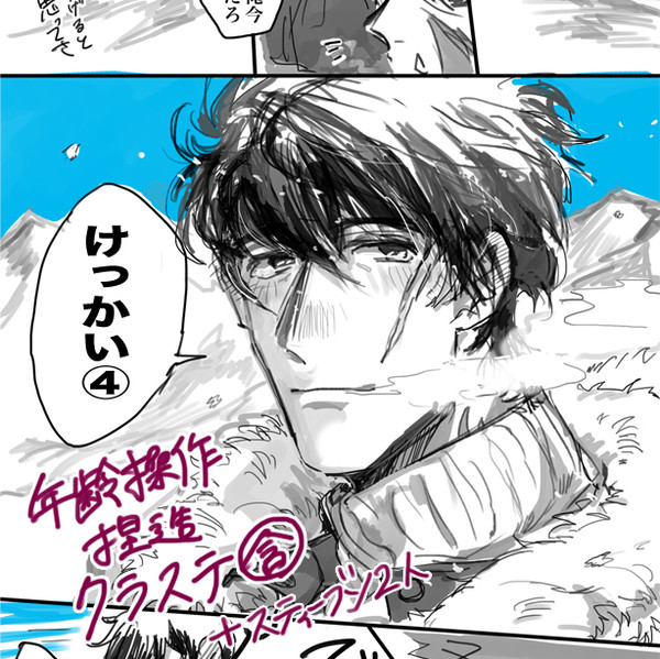 主に副官まとめ４