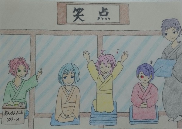 あんスタ☆笑点ver