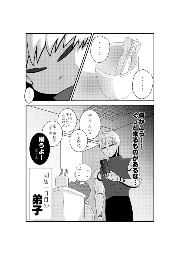 にょた先生とセクハラ弟子 Twitterログ⑨　※女体化注意
